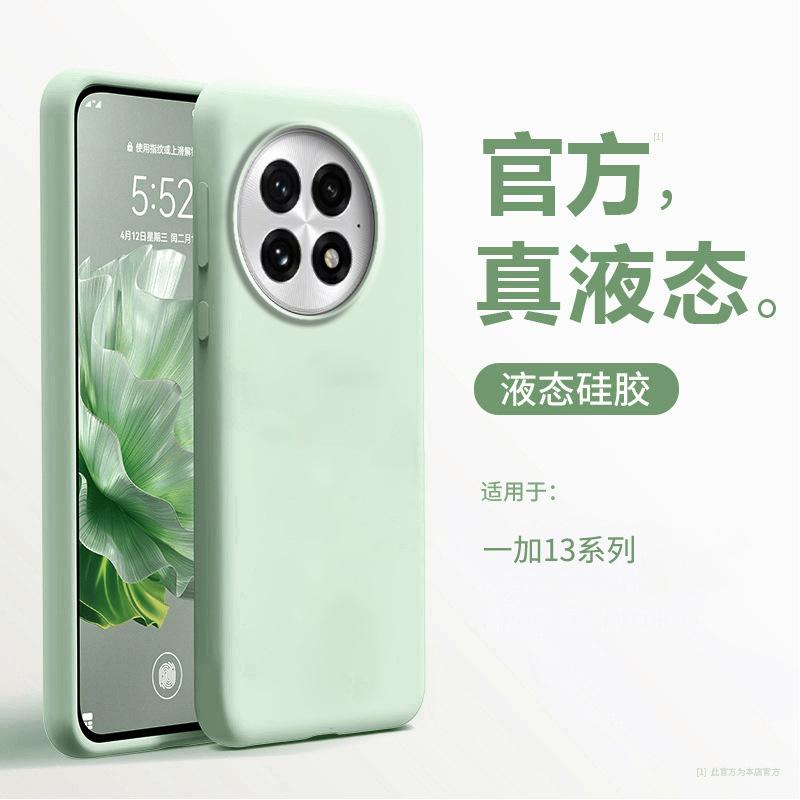 Applicable to 1 + Ace6 mobile phone case ultra-thin true liquid silicone OnePlus15 all-inclusive anti-drop one plus 13T protective case