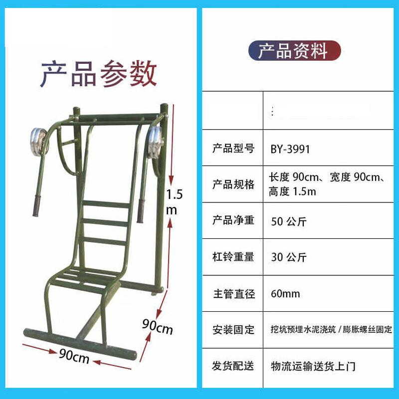 

Outdoor Single Seated Push/Pull Fitness Trainer