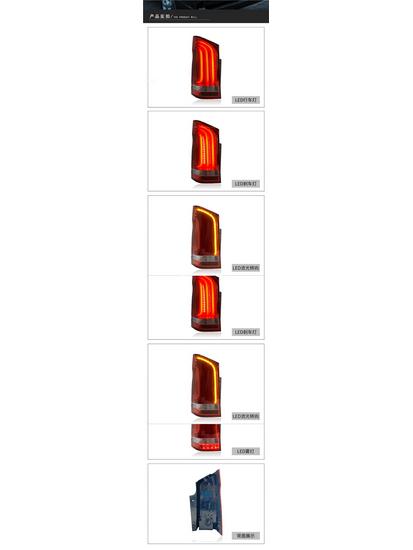 Mercedes 2016-2023 Vito LED Tail Light Assembly with Flowing Turn Signal V260