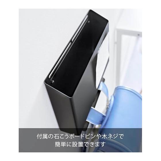 Yamazaki Jitsugyo (Gypsum Board Tweezers and Wood Screws Included) Wall File Box & School Bag Hanger Compatible with Gypsum Board Walls Black W32 x