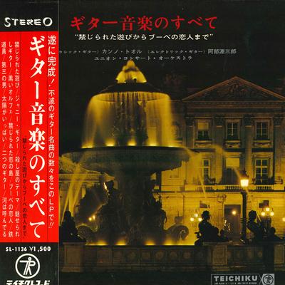 LP-Platte UNION CONCERT ORCHESTRA / ETC. - Alles über Gitarrenmusik SL1136 TEICHIKU RECORD - Japan Obi Klassik Gebraucht