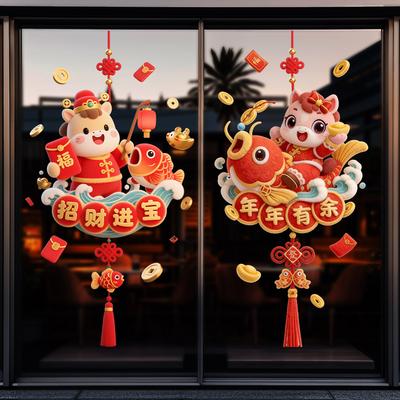 Decorative Static Stickers for New Year Decorations During The Spring Festival, Window Stickers, Door Stickers