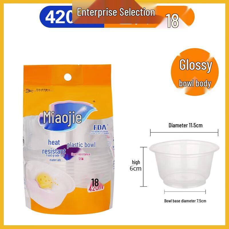 Miaojie Round Disposable Meal Boxes - 420ml, 18-Pack