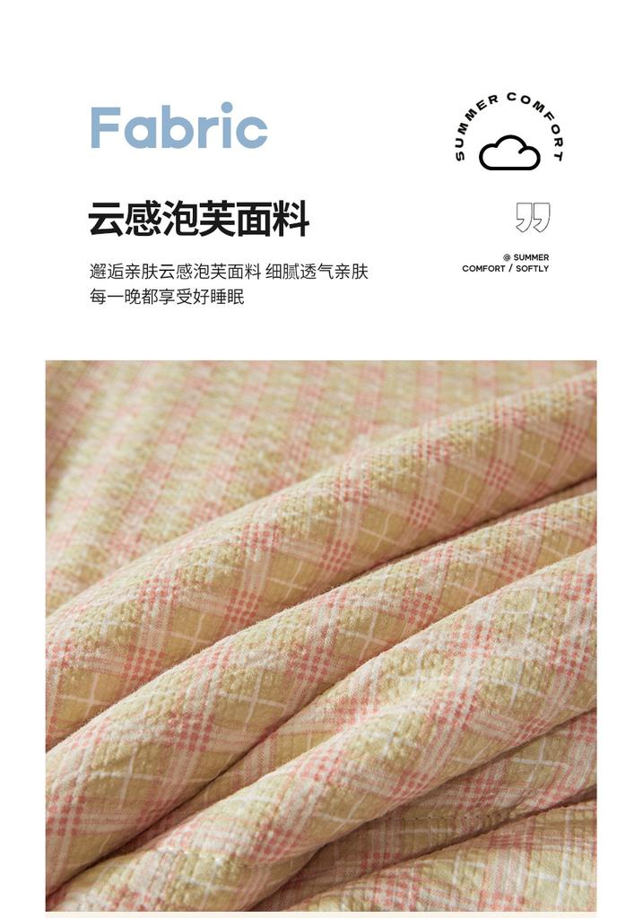 Mengge Yungan Puff Cotton Summer Quilt