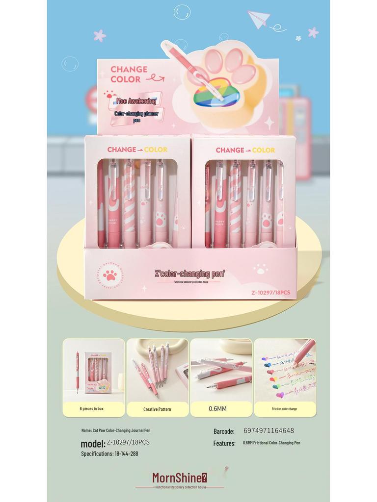 Chenxi Cat Paw Push-Type Erasable Gel Pen 0.6mm - Color-Changing Drawing Pen.