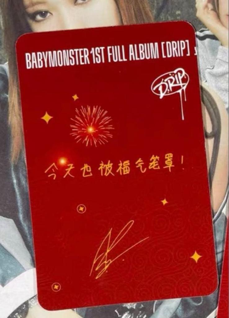 [USED] Babymonster Jingdong Chinese Ahyeon bonus trading card