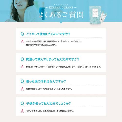 KIRAHACLEANS Mouthwash, Individually Wrapped, Portable, Made in Japan, for Bad Breath, Prevents Gum Disease and Tooth Decay, 1 Set/8ml x 30 Packets