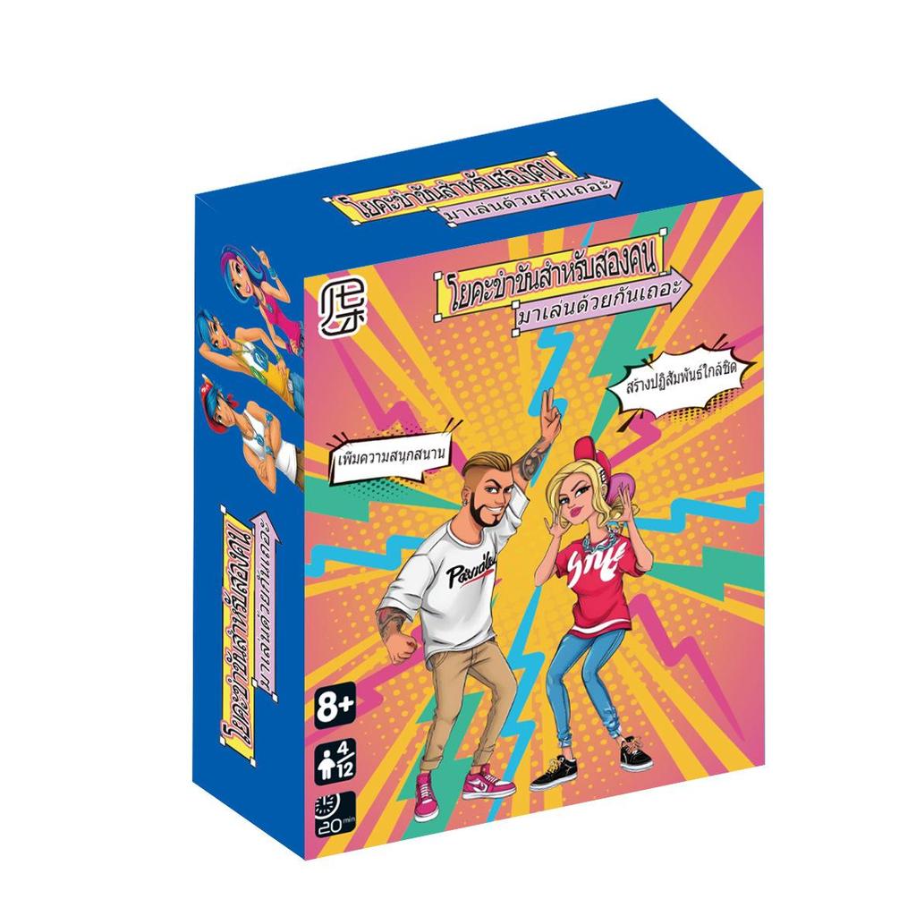 Southeast Asia Thai Yoga Party Board Game - Fun Tabletop Card Game