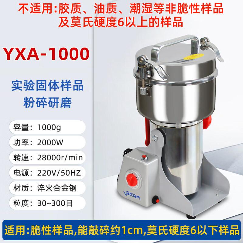 

Rongyu 1000g 2000W Oscillating Lab Grinder