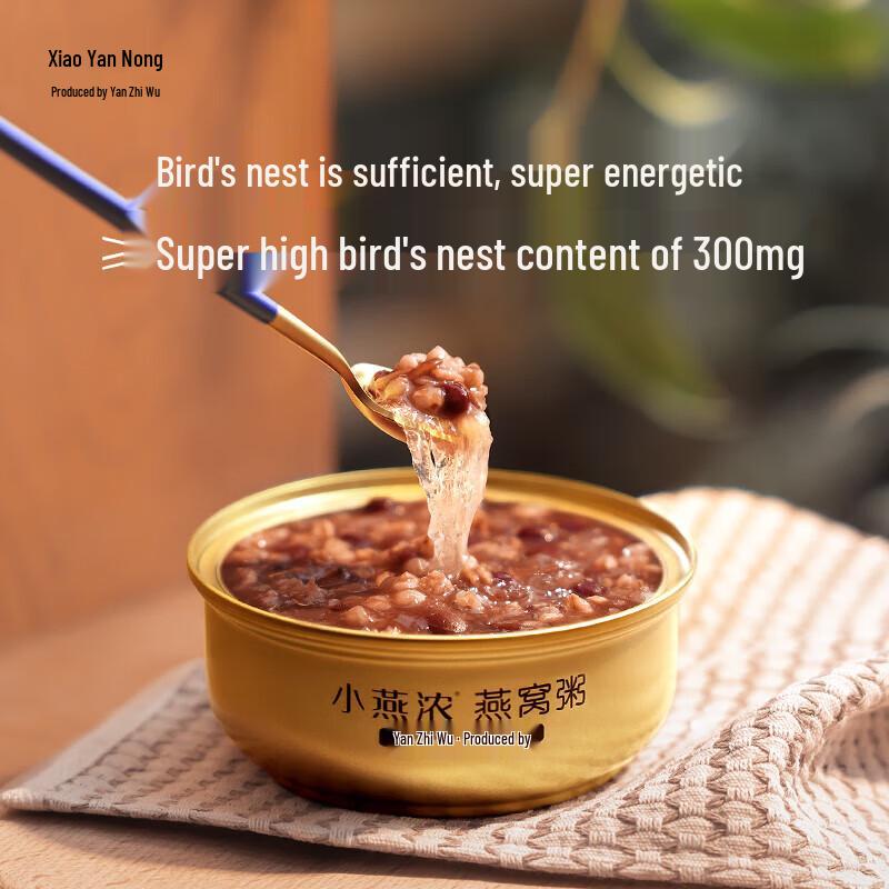 Yan Zhi Wu Five-Red Nourishing Instant Bird's Nest Porridge