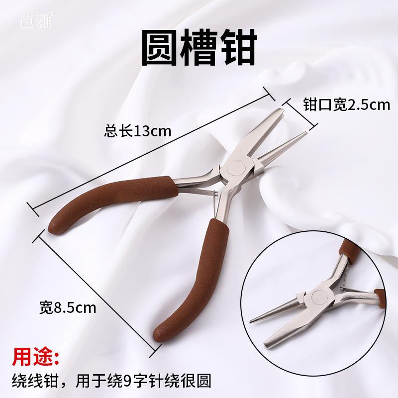 High-End Carbon Steel Pointed-Nose Pliers, DIY Tools Pliers, Jewelry Pliers, Round-Nose Pliers, Curved-Nose Scissors for Beading