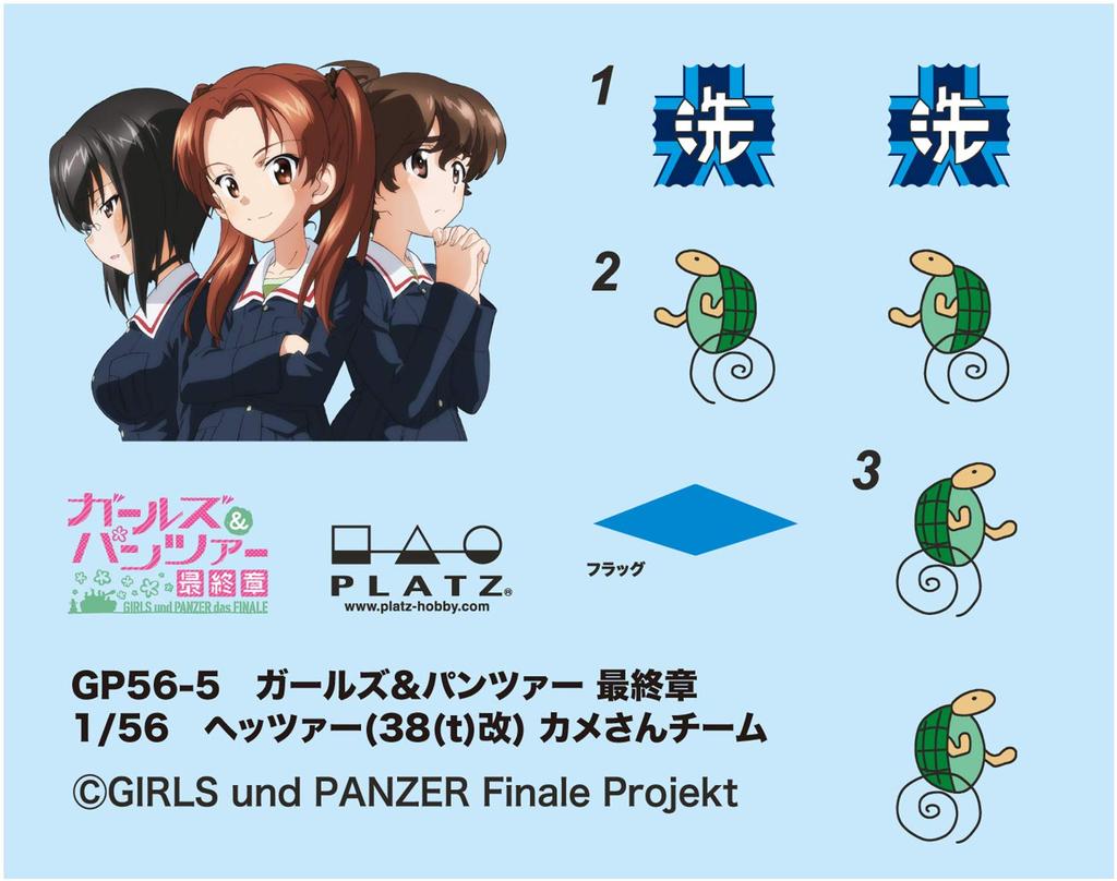 PLATZ Girls und Panzer Final Chapter Easy Model Tank Road 38(t) Tank Kai (Hetzer Specification) Kame-san Team 1/56 Scale Plastic Model GP56-5