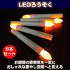 Felimoa LED Candles, Electronic Candles, Dry Type, Candlestick, Buddhist Altar Candle (8-pack)