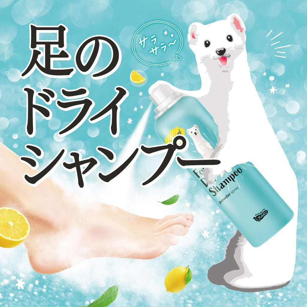 Grafico Foot Meji Foot Dry Shampoo Citrus Soap 60g