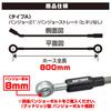 Manguera de motocicleta Daytona Nichirin de malla inoxidable con adaptador banjo, línea de alta especificación, sin torsión, 800 mm, 60574, freno/embrague