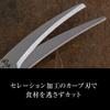 Kai Corporation Seki Magoroku Curved Kitchen Scissors DH-3313