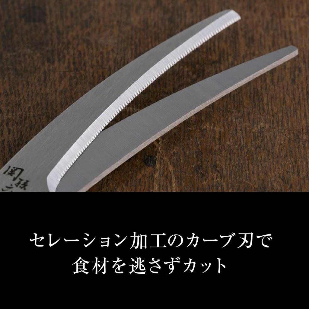 Kai Corporation Seki Magoroku Curved Kitchen Scissors DH-3313