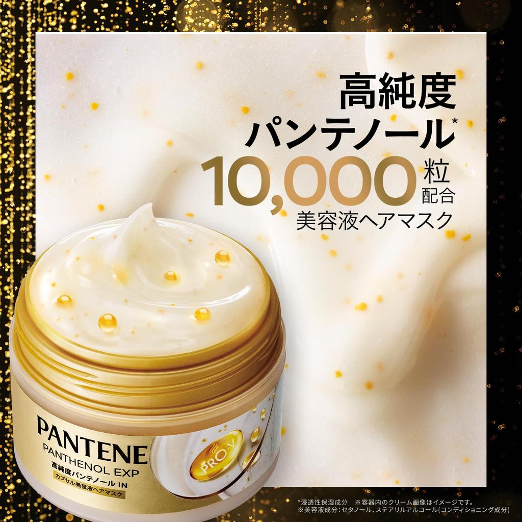 Pantene EXP Capsule Serum Hair Mask 170g [New Model]