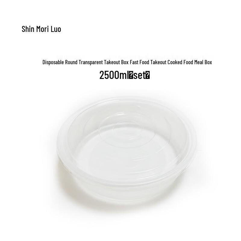Disposable Round Transparent Food Container