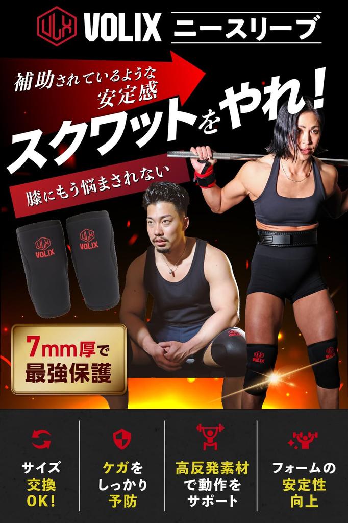 VOLIX Knee Sleeves 7mm Knee Support for Strength and Weightlifting [Supportive Stability] Training, Squats, (Red Logo, XL)