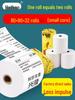 Ally 80x80mm Coreless Thermal Receipt Paper