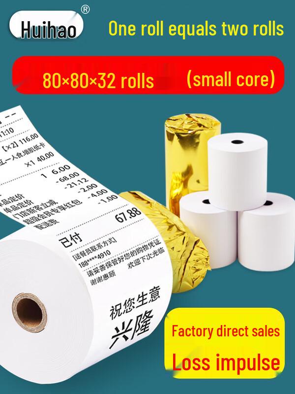 Ally 80x80mm Coreless Thermal Receipt Paper