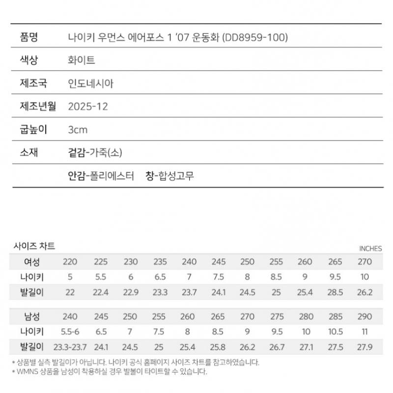 Nike Air Force 1 07 Shoes