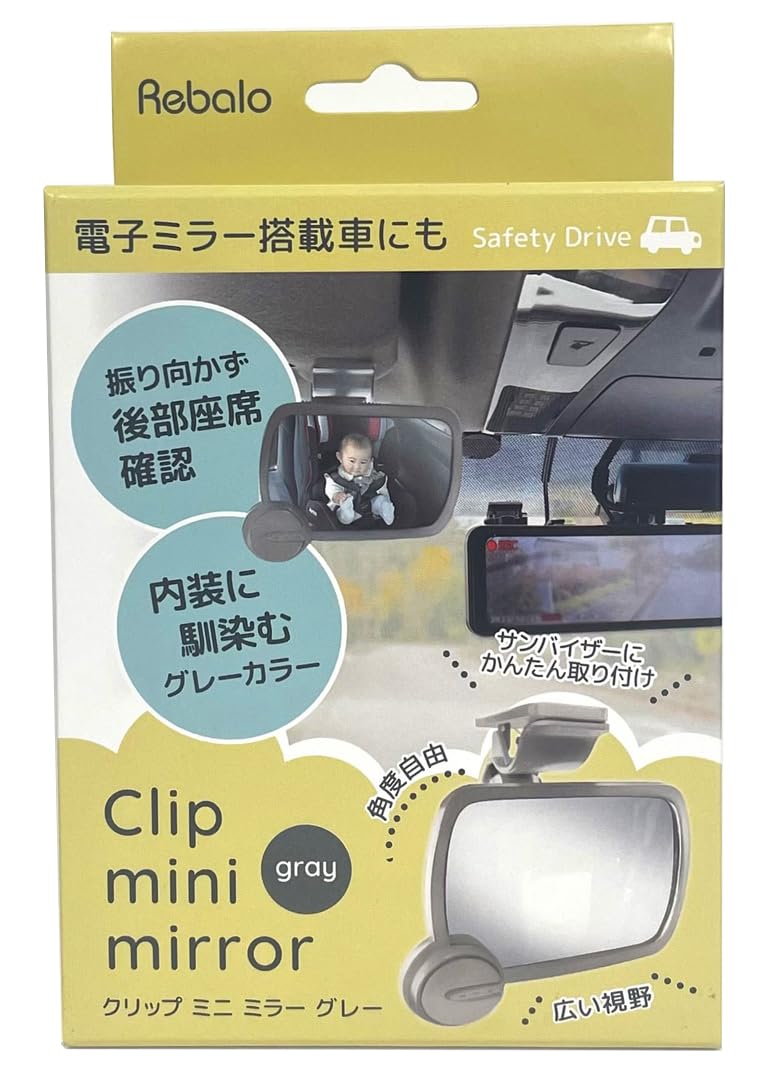 

Rebalo NR694 Clip Mini Gray Mirror,