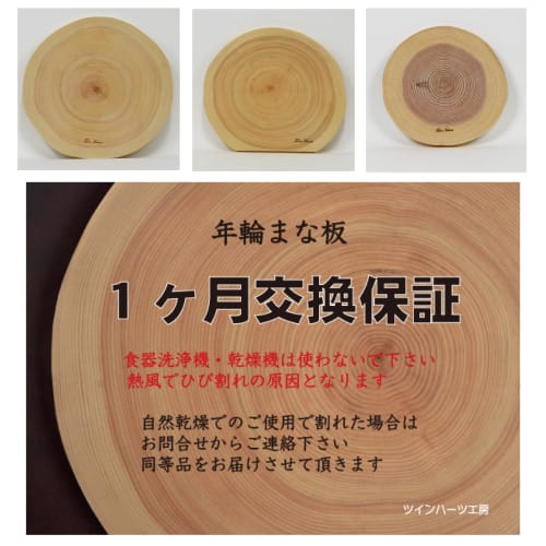 Cypress (Hinoki) Natural Solid Wood Cutting Board/Cooking Plate (24cm Diameter) - Beautiful AA