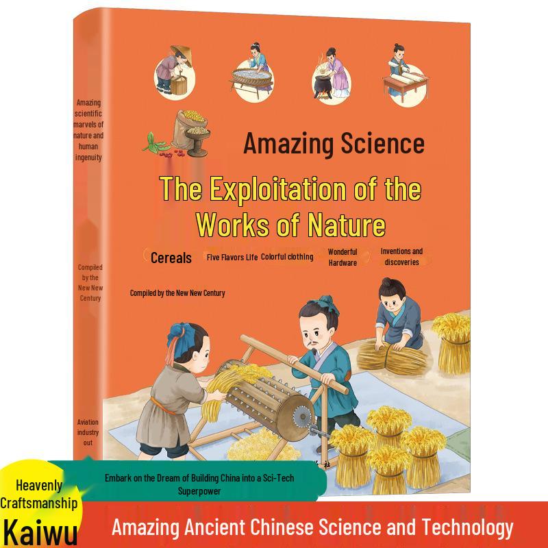 Tiangong Kaiwu: Ancient Science & Technology Encyclopedia for Children