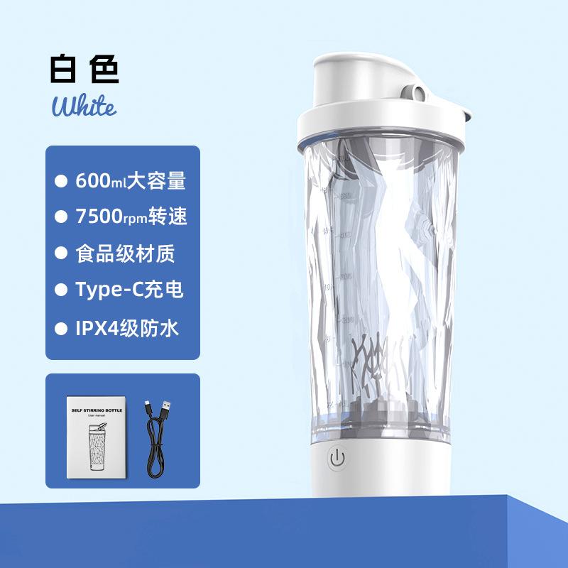 

New electric mixing shaker portable coffee milk powder mixing fitness protein powder mixing cup білий