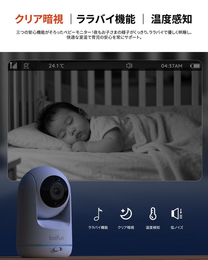 Pentru Monitor Bebeluș BOIFUN cu 1080p Fără WiFi și O Gamă Largă de Caracteristici include temperatura și un bebeluș Perfect ca cadou pentru baby shower acest monitor oferă liniște