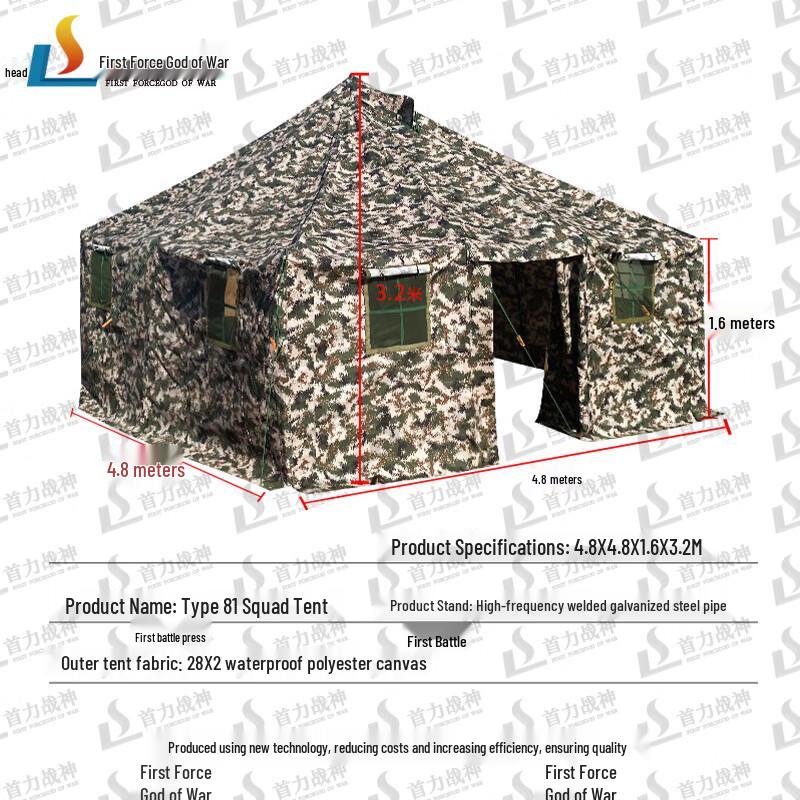Shouli Ares 81 All-Weather Squad Tent