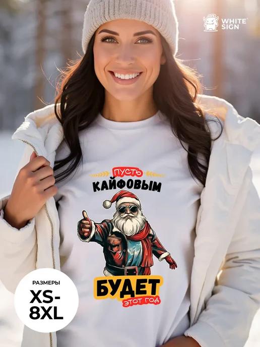 Have a Blast Christmas T-shirt (plus-size, cotton) L