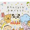 Sanrio Birthday Card Everyone's Taabou Party Greeting Card Can be shipped overseas BD247-4 SANRIO 103225