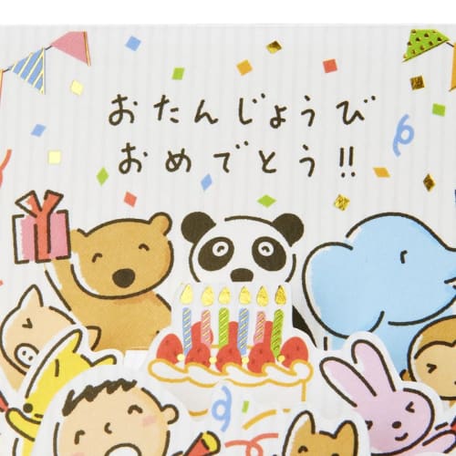 Sanrio Birthday Card Everyone's Taabou Party Greeting Card Can be shipped overseas BD247-4 SANRIO 103225