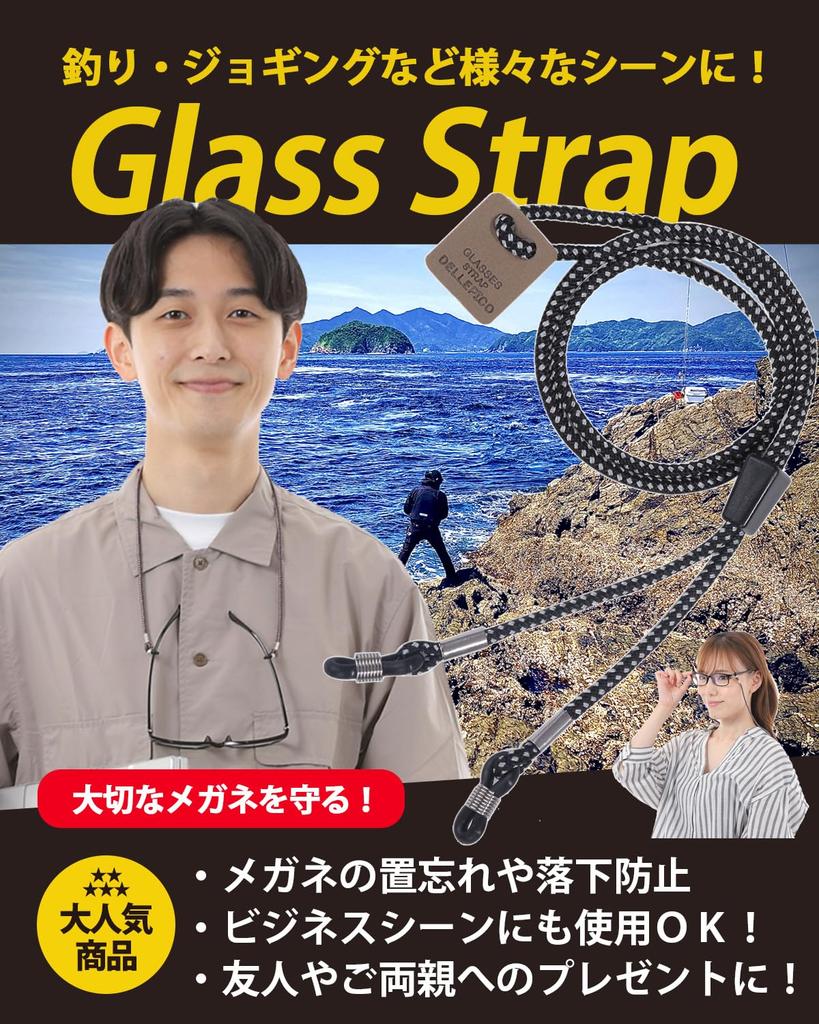 [DELLEPICO] Glass Strap, Polarized Glasses, Glasses Strap, Glasses Band, Glasses