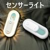FIRE BULL Footlight Sensor Indoor Night Energy USB for and Warm Cute Design Light, Lighting, Light, Saving, Rechargeable, Hallways, Bedrooms,