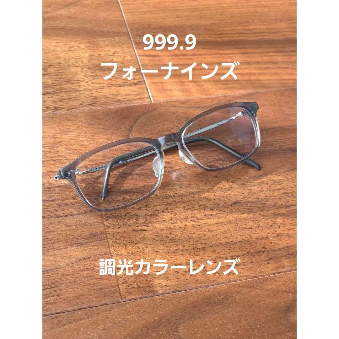 Used Four Nines 999.9 NPM-201 Gray with photochromic lens