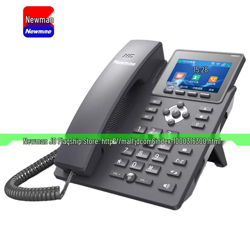Newmine HL2008TSD Network SIP Recording Phone (CN version)