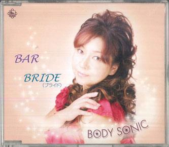 

CD YORIKO ISHIDA BarBride NMAX186 KING 2006 Japan Japanese PopRock Used