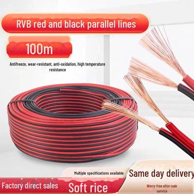 Sârmă dublă din aluminiu placată cu cupru RVB - Sârmă paralelă moale roșu/negru pentru iluminarea și monitorizarea gospodăriei 