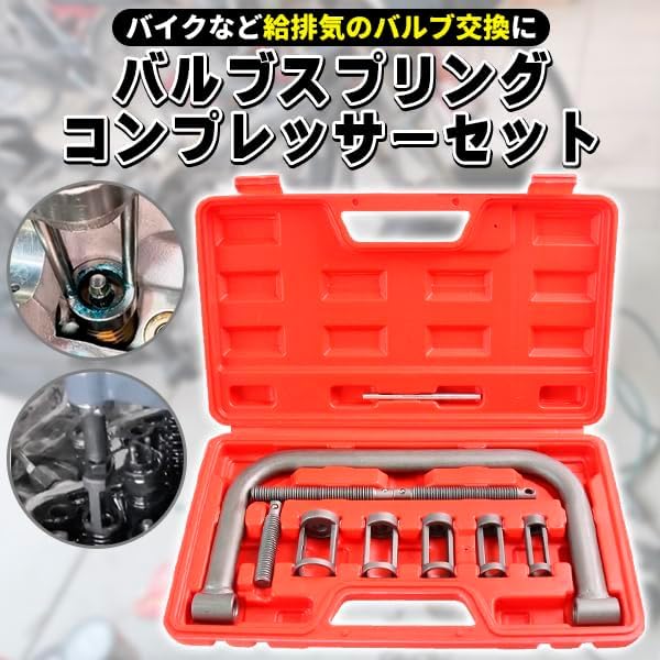 Crosswork Valve Spring Compressor Set Maintenance /