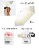 In Complete Shielding Shielding for Both Sun and 1st Grade Water Folding Rain UV Folding Birthday Female Woman [Introduced 2022] Parasol, Lightweight,