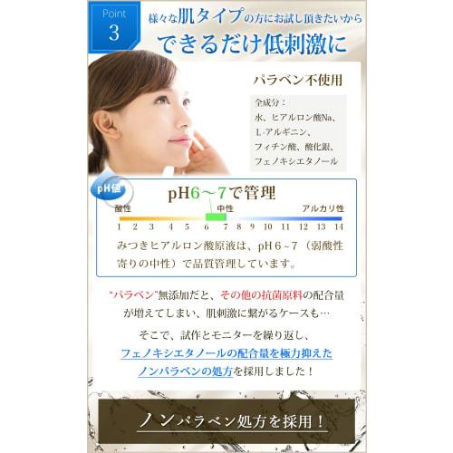 Mitsuki Hyaluronic Acid Stock Solution 120ml Made In Japan Additive-free Serum That Can Be Mixed with Lotion Tsumugi Cosmetics
