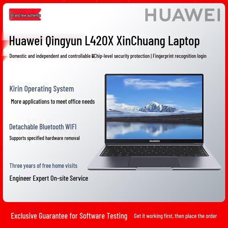 Huawei Qingyun L420x Laptop (CN version)