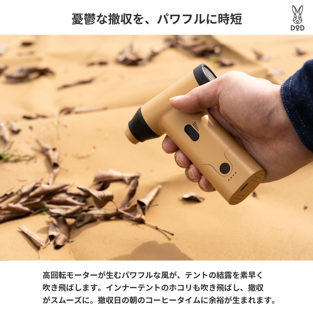 DOD Tobashima Chris T Rechargeable Air Duster with Variable 2500mAh and Carrying Bag Cleaning and Starting Airflow, Capacity, (DP1-199-TN) [For