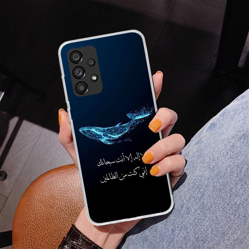 Arabic Quran Islamic Muslim Quotes Allah Phone Case For Samsung Galaxy A17 A16 A15 A14 A13 A57 A56 A55 A54 A53 A37 A36 A35 A34 A