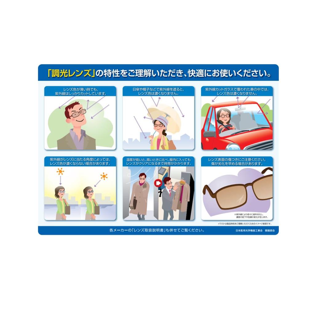 Photochromic Photochromic Large UV UV No UV UV a Little a Little Tough Glasses Glasses, Sunglasses, Discoloration, Square, Size, Wide, Men's,