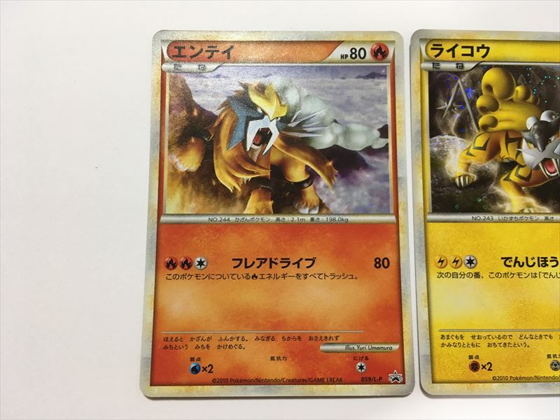 [USED]H85 LEGEND Entei Suicune Raikou PROMO Shiny Set Buy It Now [Pokémon Cards] 059/L-P, 060/L-P, 061/L-P 3-Card